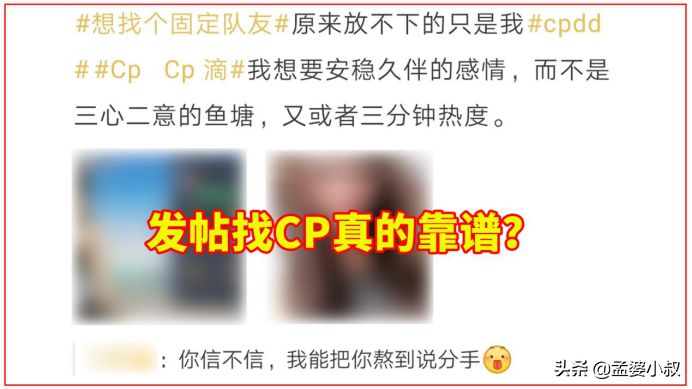 和平精英处CP真实目的(处CP能当真吗)