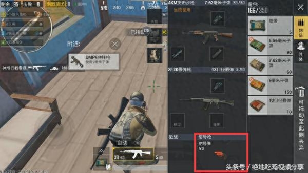 和平精英捡到信号枪怎么切换超级空投,信号枪怎么用?