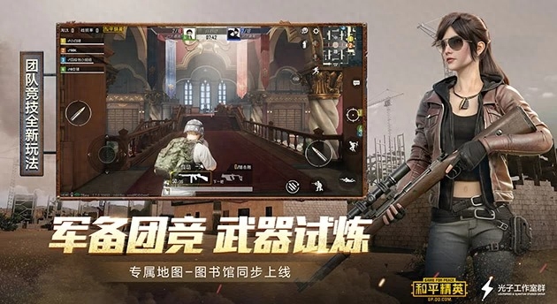  和平精英可以退款吗