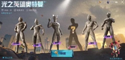 和平精英奥特曼隐藏款多少钱,怎么免费获得
