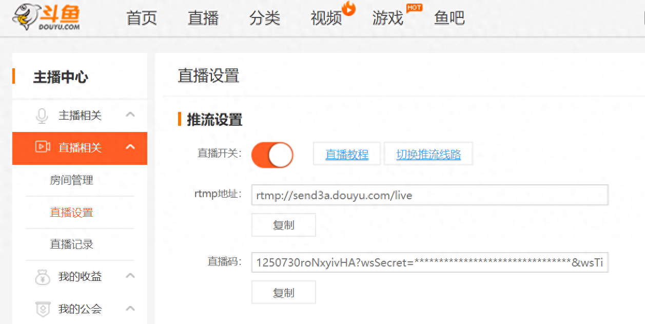 怎么直播和平精英(抖音/快手/虎牙)