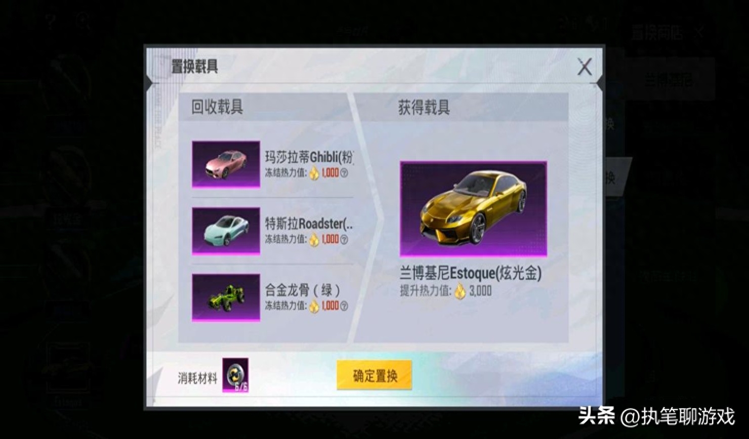  和平精英怎样免费获得车皮