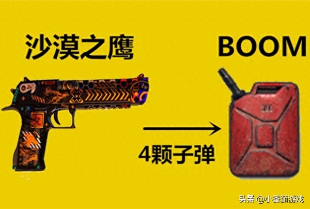 和平精英油箱打多少子弹爆炸(几枪爆炸/爆炸威力)