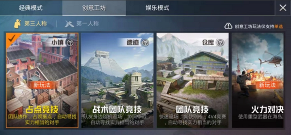 和平精英占点团竞据守怎么触发,占点团竞一局几分钟