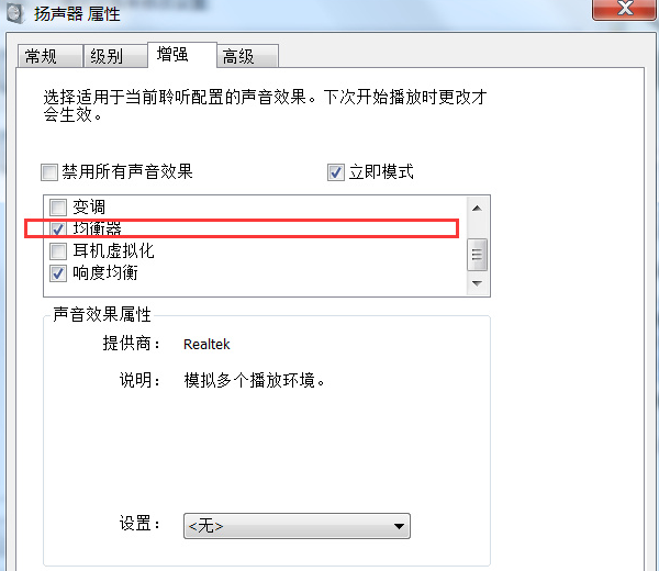 和平精英带耳机怎么设置调声音没有杂音