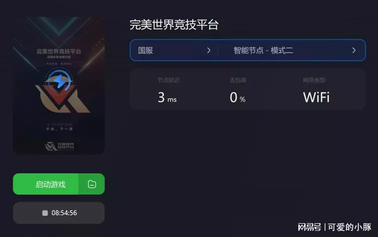 csgo完美平台老是连接出错怎么回事，怎么办？