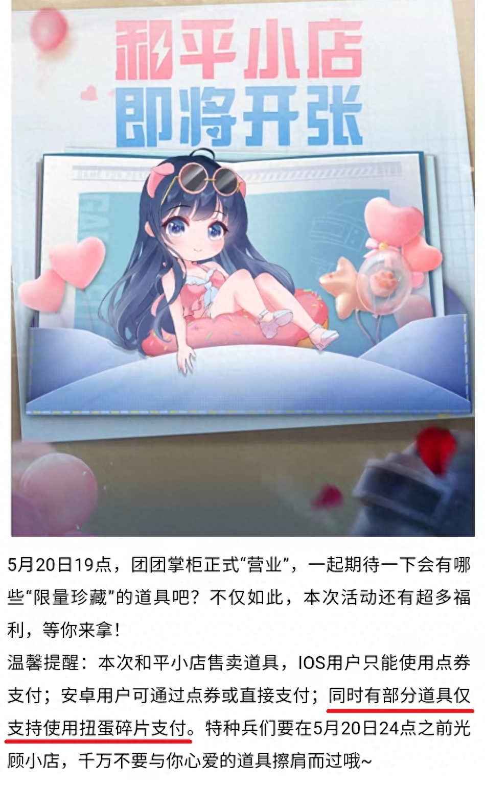 和平精英碎片兑换套装在哪(怎么获得/有什么用)