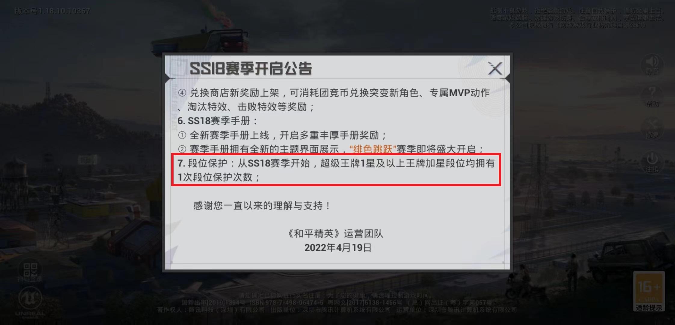和平精英不掉分卡怎么获得(可以买吗/怎么用/会掉kd吗)