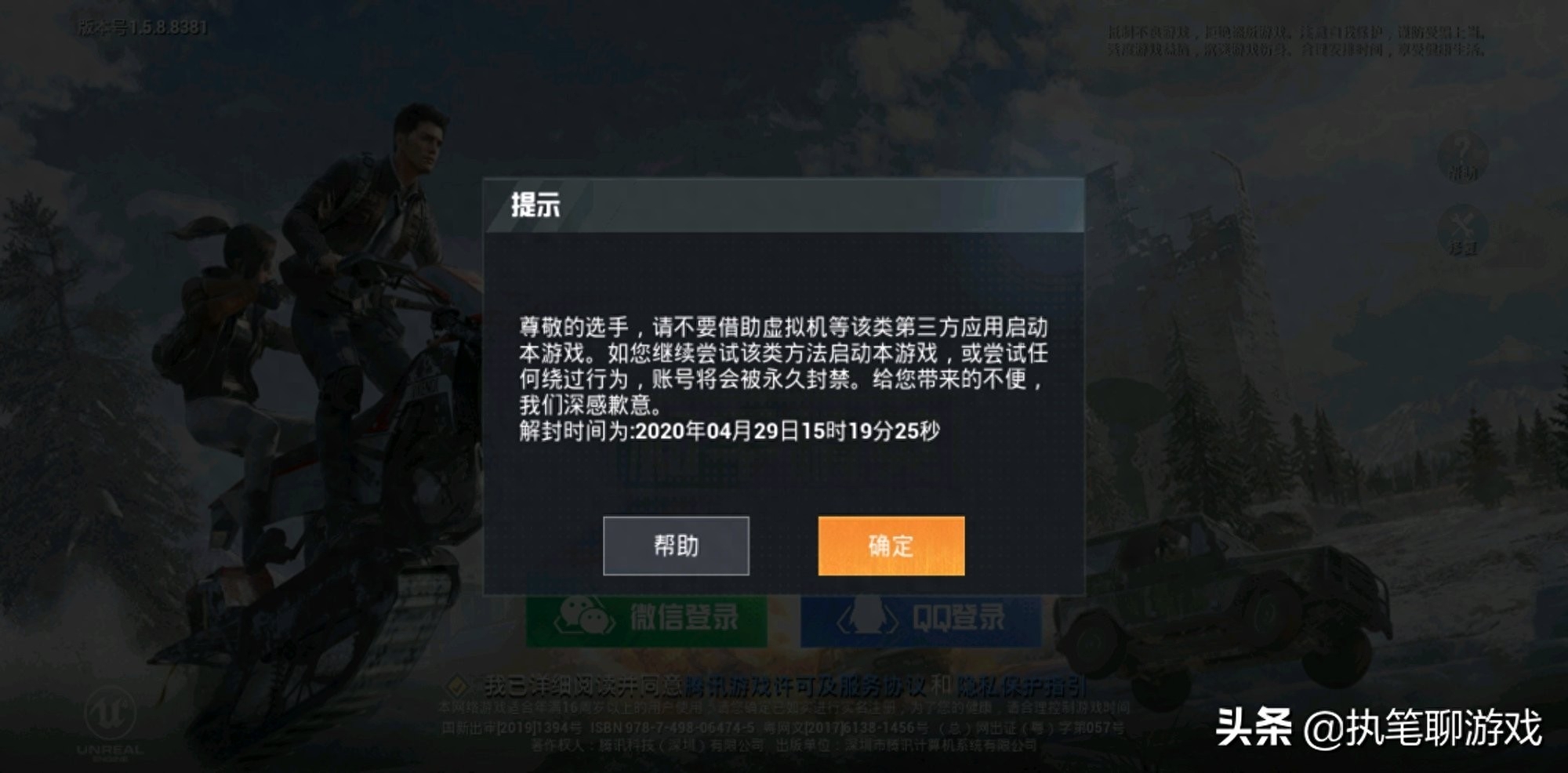  和平精英共号三押是什么(共号是什么意思)