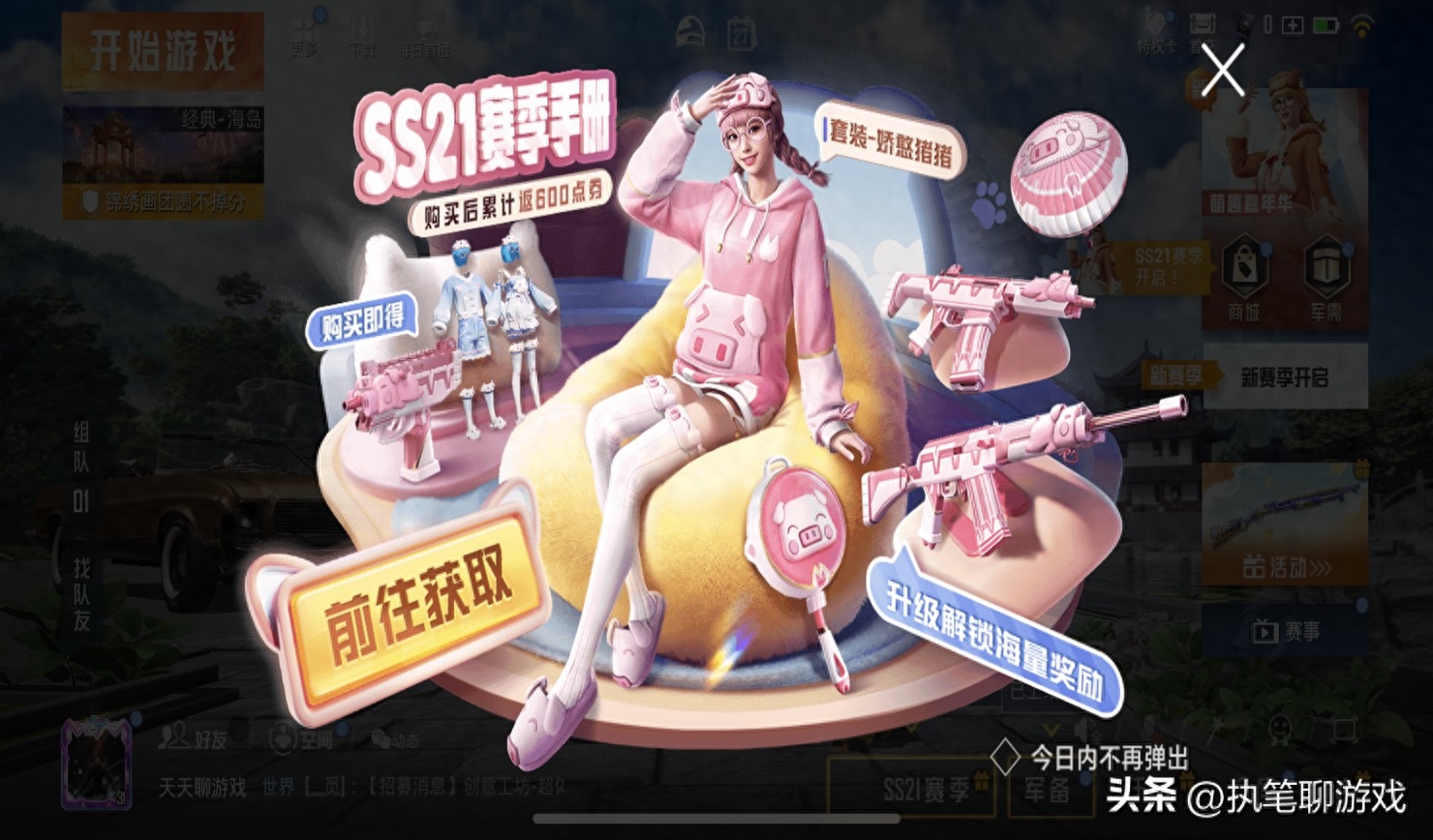 和平精英开通豪华手册有多少积分(精英手册会有哪些奖励)