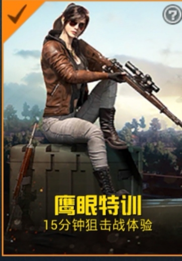 和平精英的意识该怎么练出来的,和平精英意识技巧
