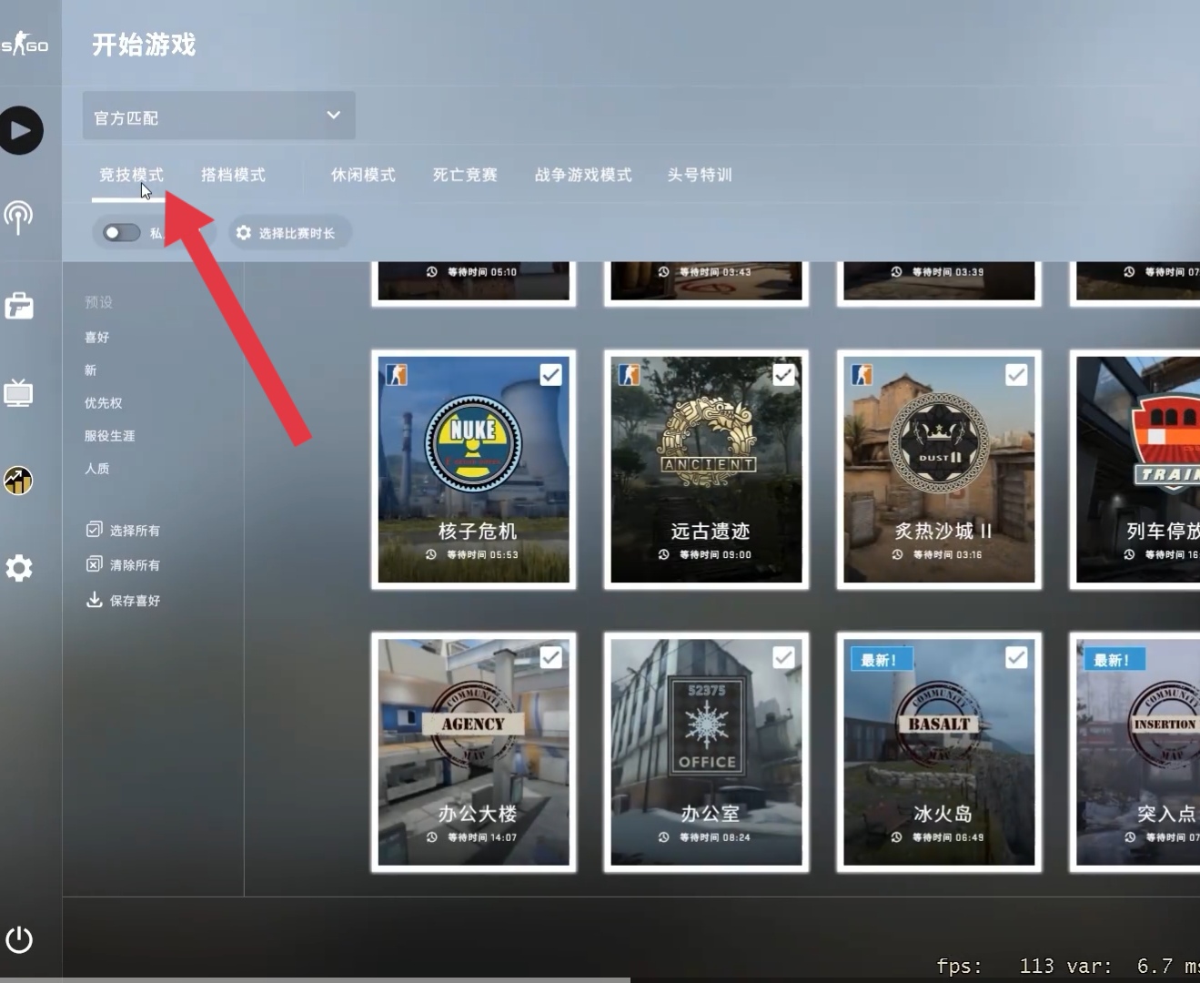 csgo排位哪里打(csgo怎么打完美平台排位)？