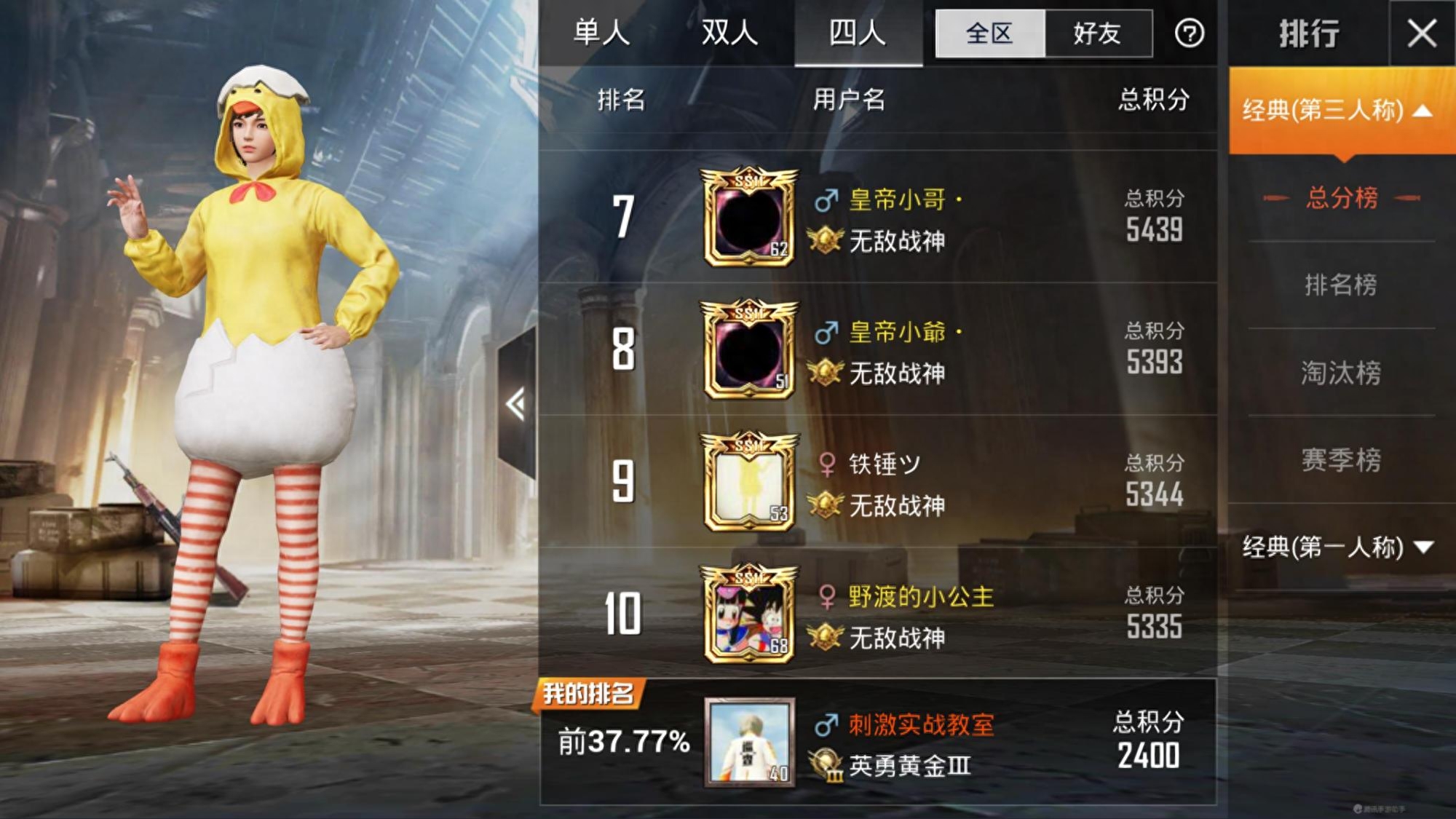 和平精英符号怎么打上去的,怎么打不出来了