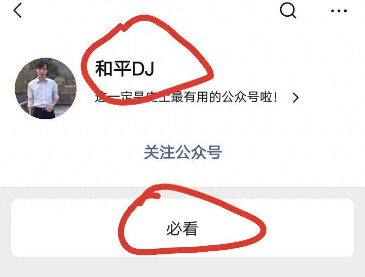 和平精英透视3元挂购买,哪里可以买