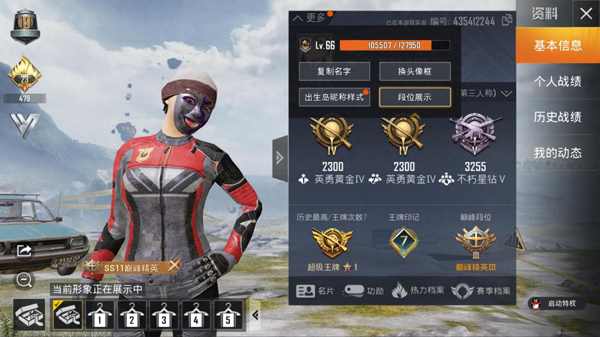 和平精英符号怎么打上去的,怎么打不出来了