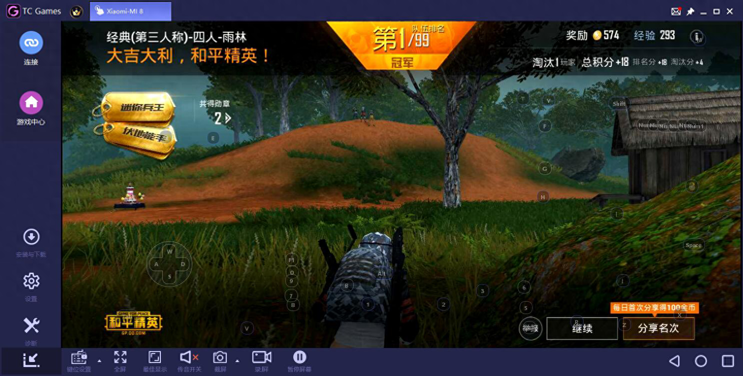 和平精英模拟器未经验证怎样办,怎么过检测