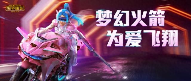 和平精英开通了18元算首充吗，有首充奖励吗