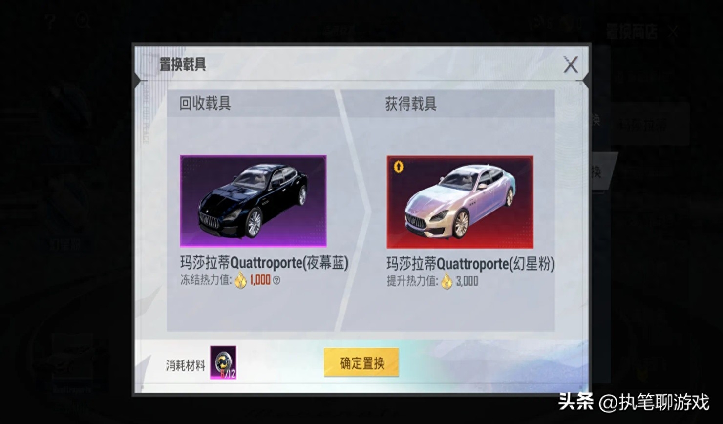 和平精英载具置换徽章怎么弄,怎么用