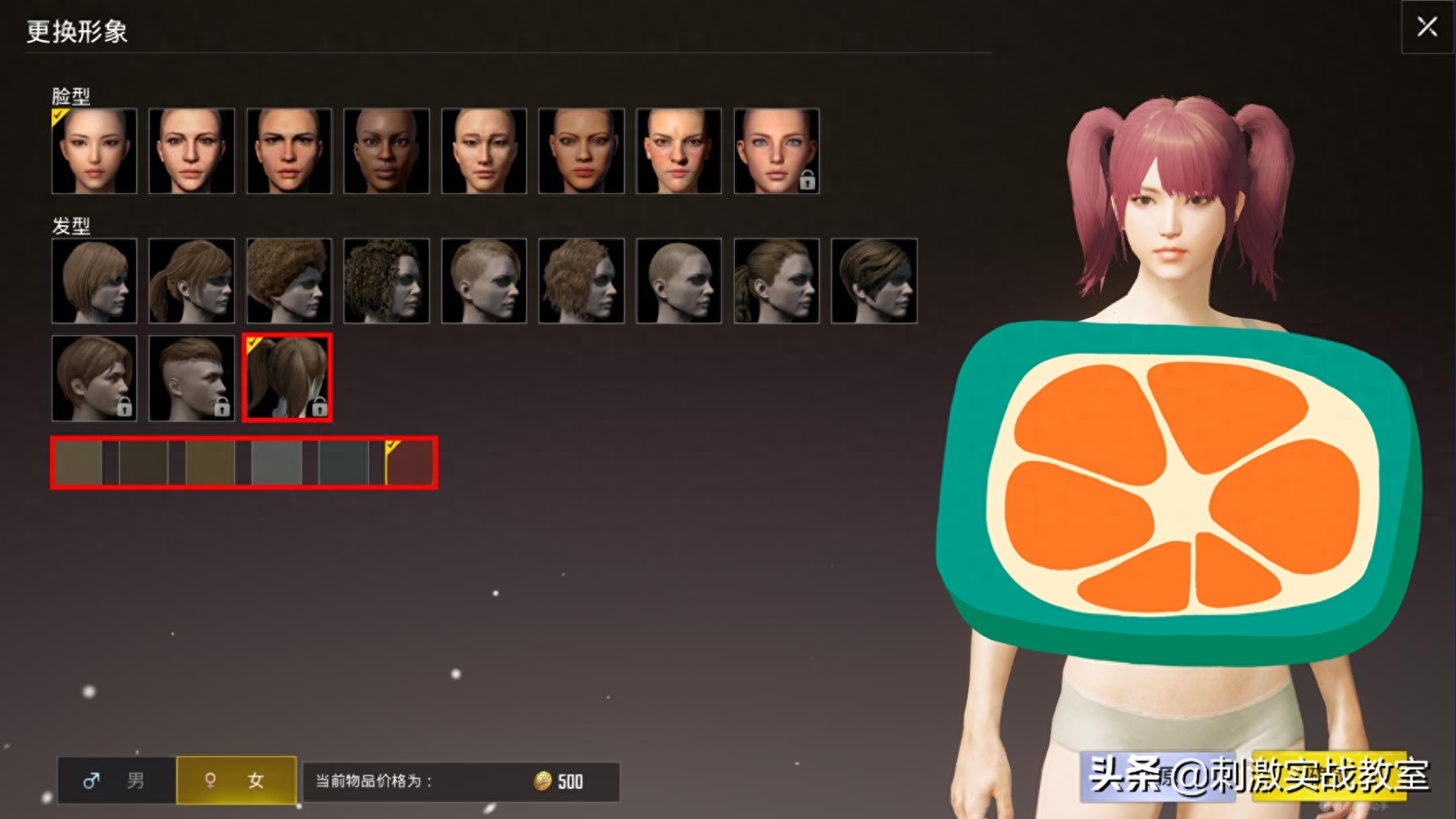和平精英小辫子怎么弄的啊视频图片