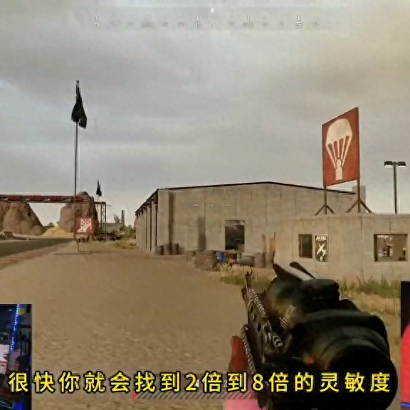 和平精英枪往上飘调哪个灵敏度,怎么调