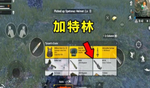 和平精英加特林装什么弹夹,加特林多少发子弹