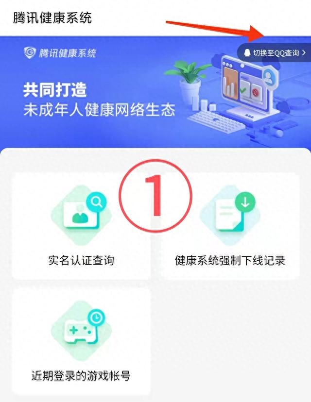 和平精英实名认证怎么修改,多久可以改一次