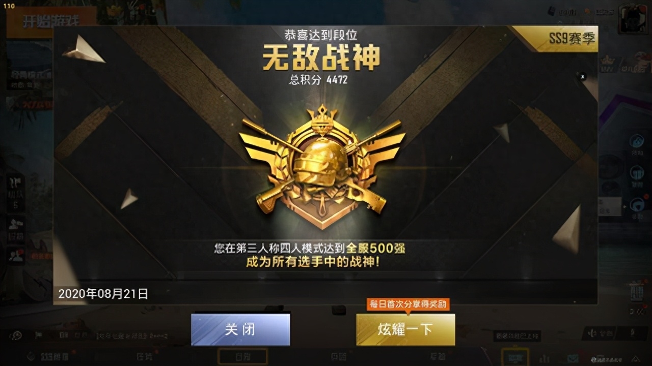 和平精英怎么开人机房刷kd