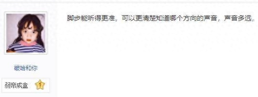 和平精英调音质低高,超高哪个更容易听脚步,怎么选