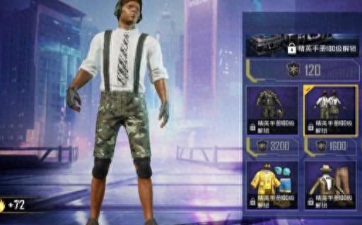 和平精英穿哪件衣服能隐身玩,穿什么衣服隐蔽性最强?