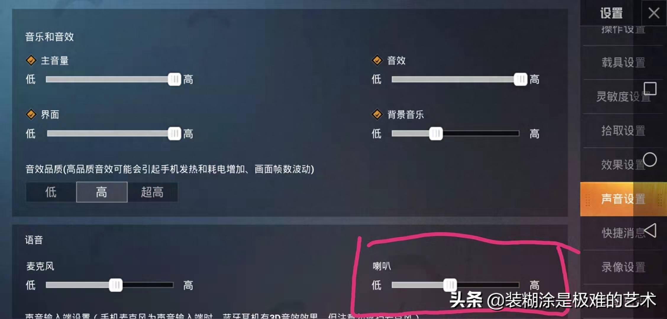 和平精英麦克风开了说话队友听不见,声音小小队友听不到怎么办