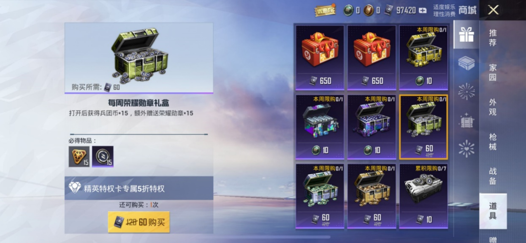和平精英包月多少钱,包月服务怎么取消关闭