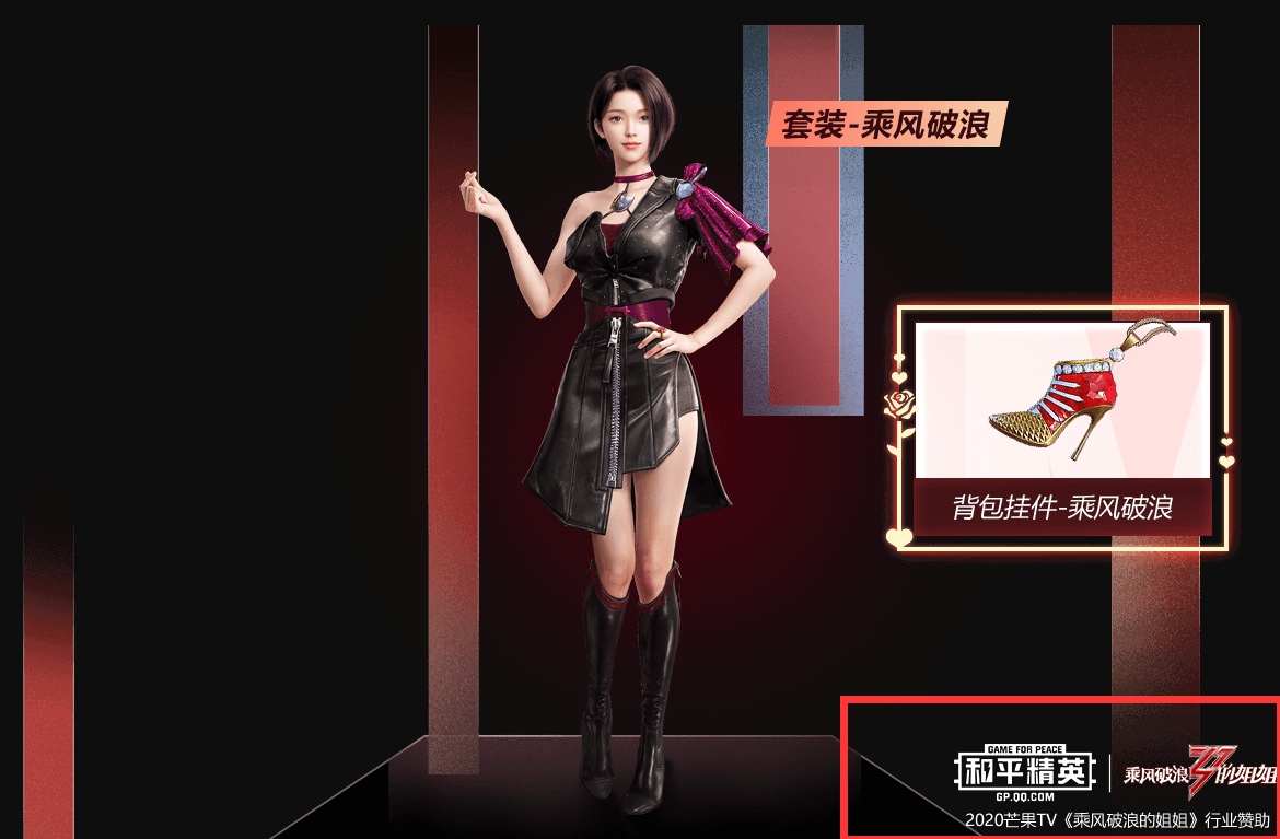 和平精英联动皮肤是什么意思(联动皮肤有哪些)