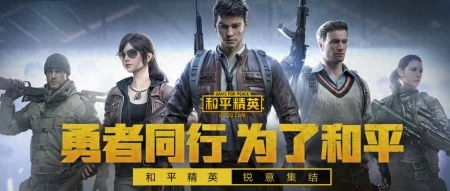 和平精英下载安装2023最新版免费推荐