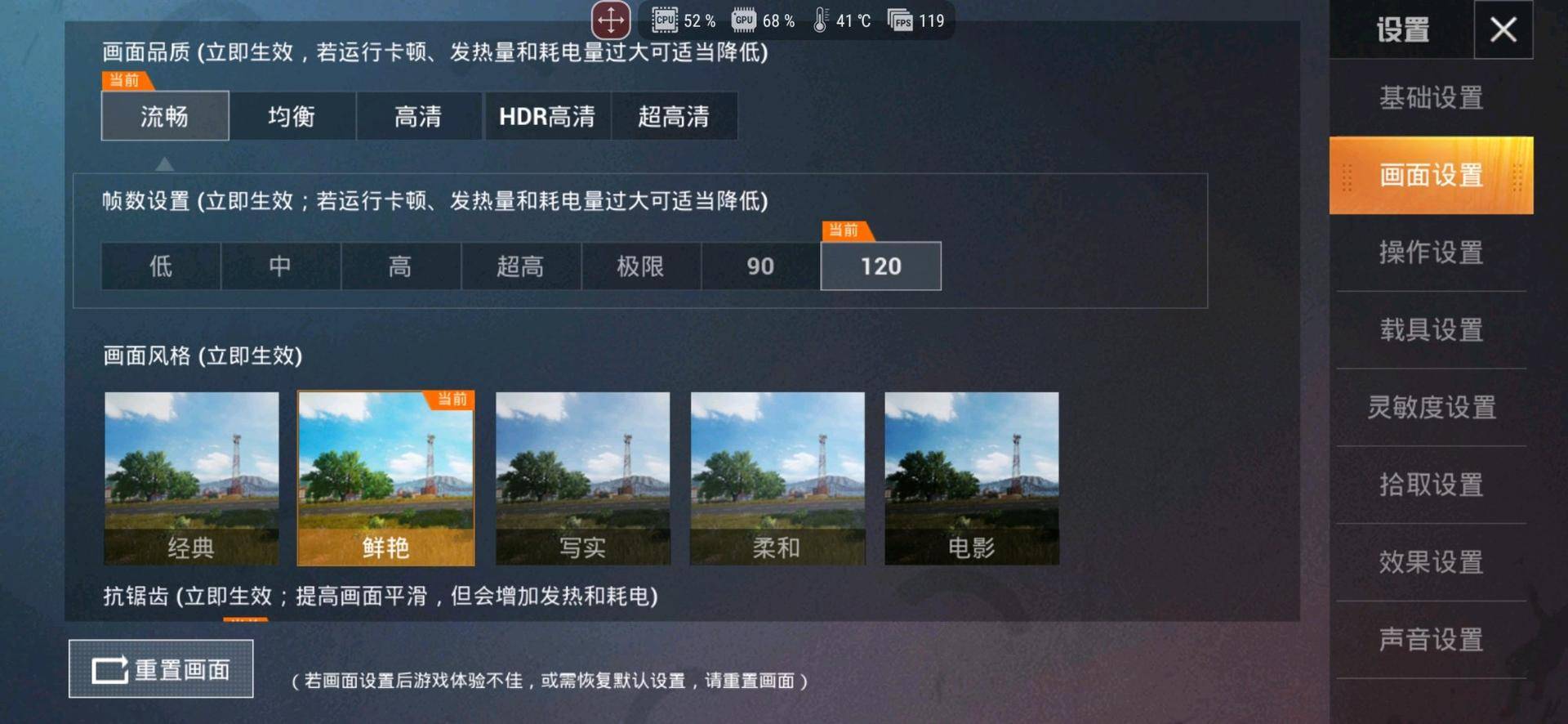 和平精英处理器多少可以开极限帧率(处理器设置几个)