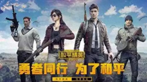 和平精英被人打趴下了怎么自救