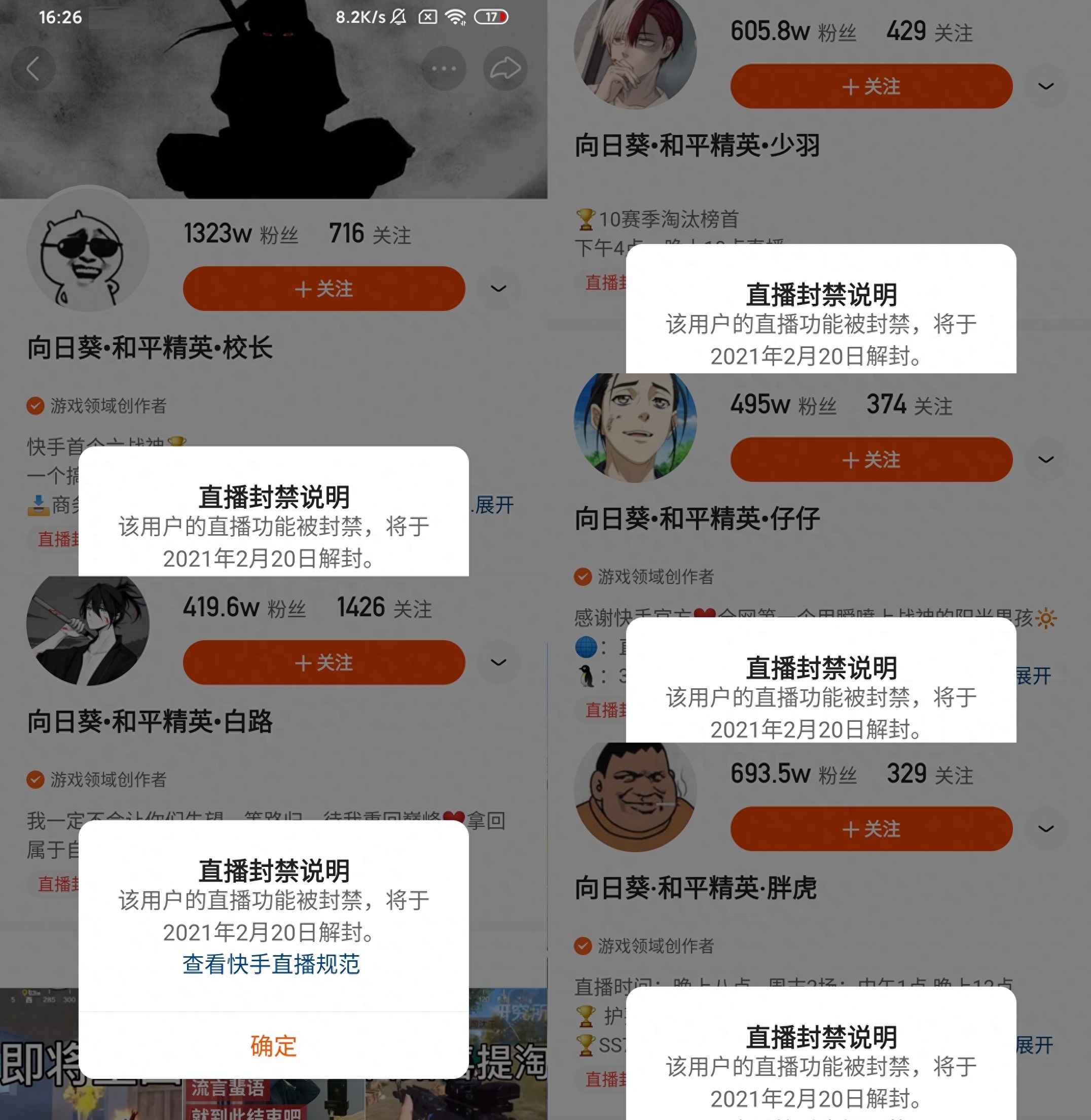  和平精英白路是谁,简介,白路同款科技