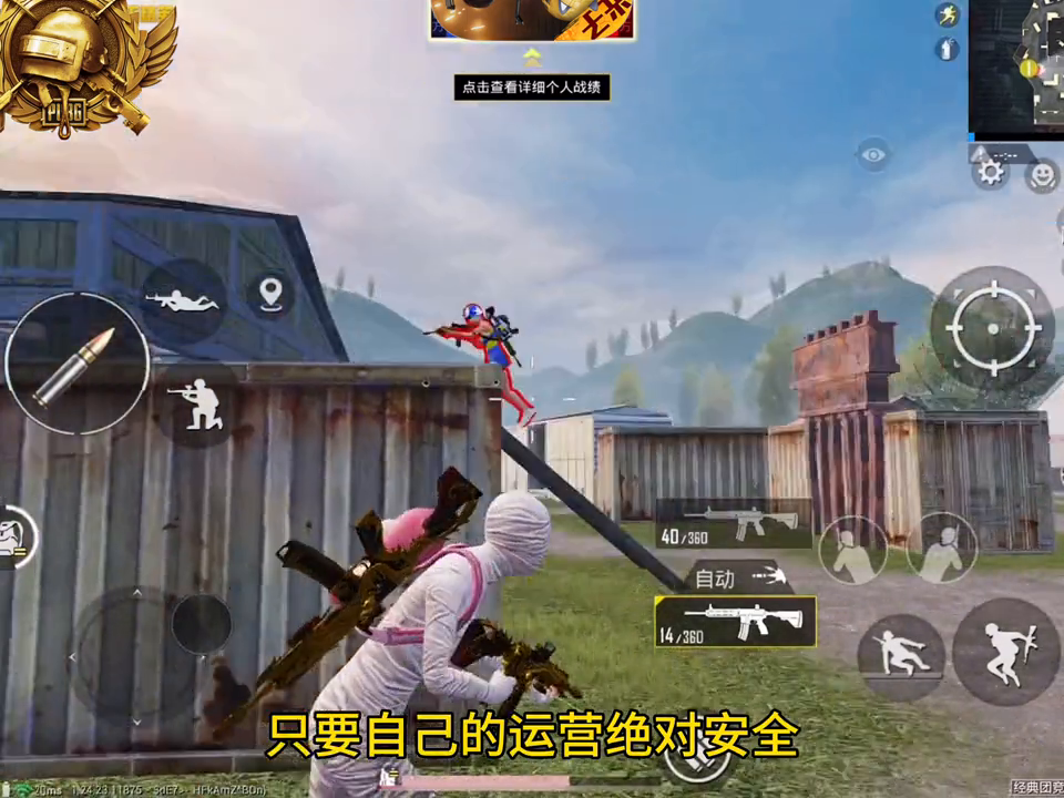 和平精英高级玩法(高级技巧视频)