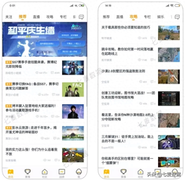  掌上和平精英助手有什么用(怎么下载不了)