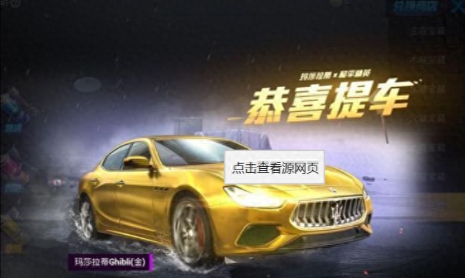 和平精英概率抽奖公示(概率最高的皮肤)