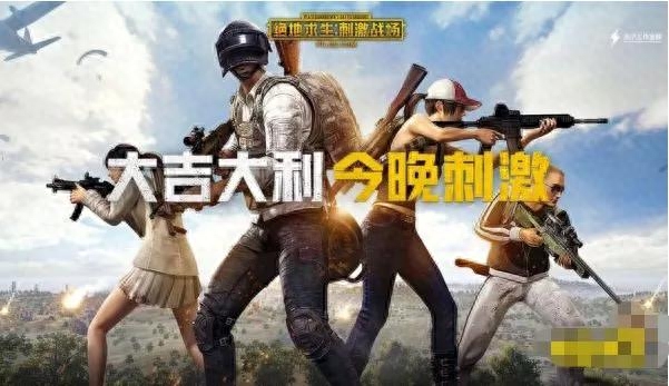  类似和平精英的游戏手游有哪些