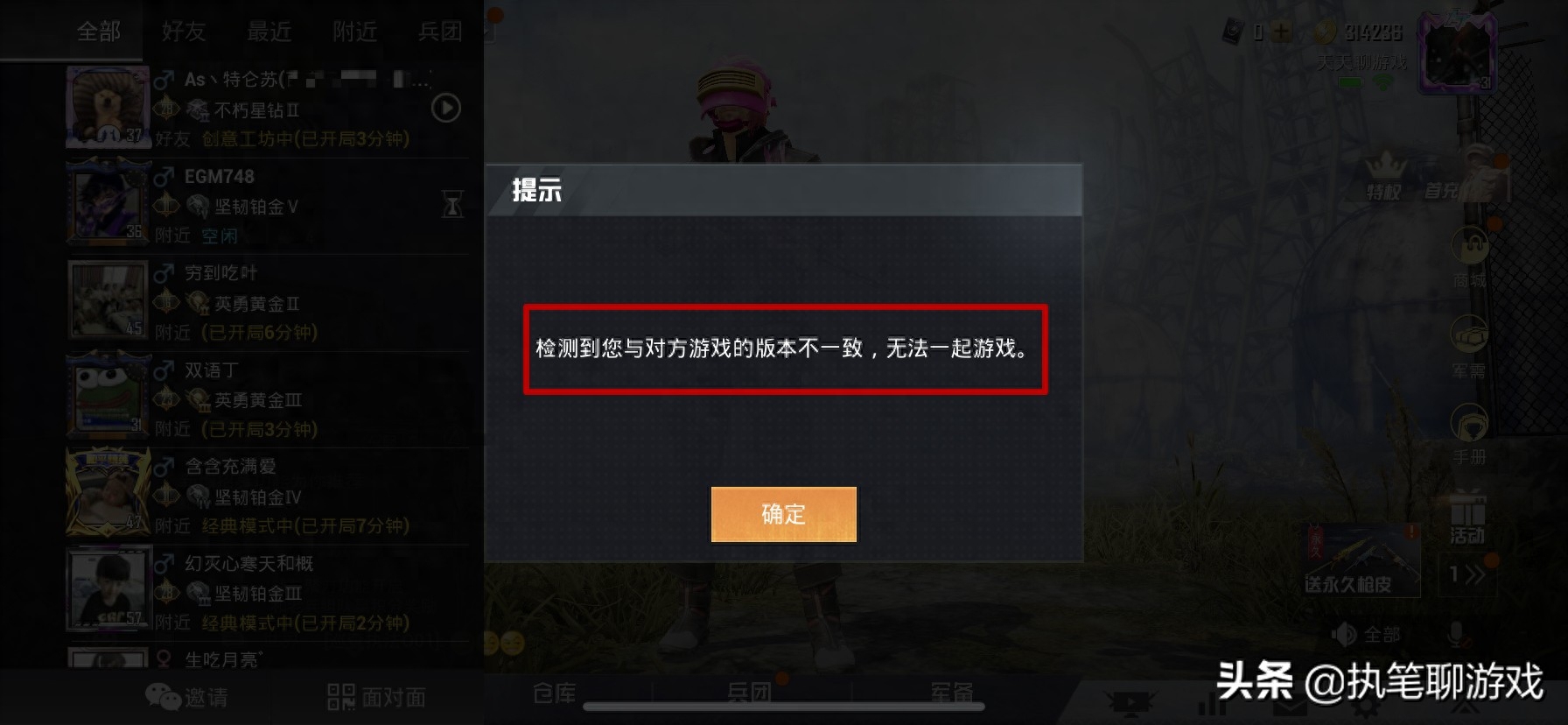 和平精英版本不一致怎么更新,版本不一致无法一起游戏吗