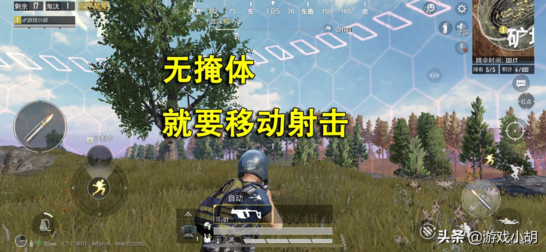 和平精英遇到满编队怎么办