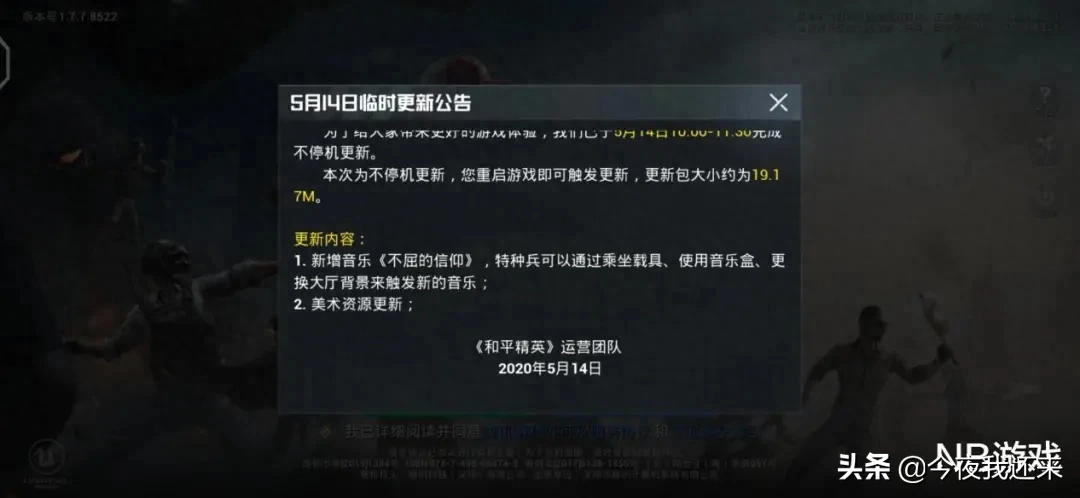 和平精英摇车怎么放音乐,摇车歌曲,摇车用什么车
