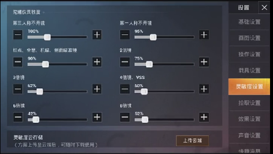  和平精英卸载后重新下载灵敏度还在吗,还有数据吗
