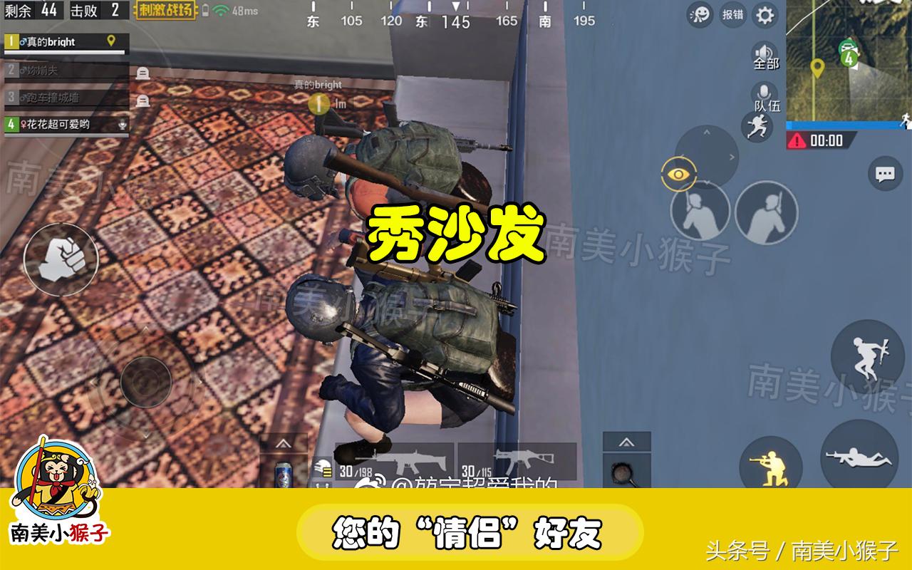 和平精英遇到情侣怎么办
