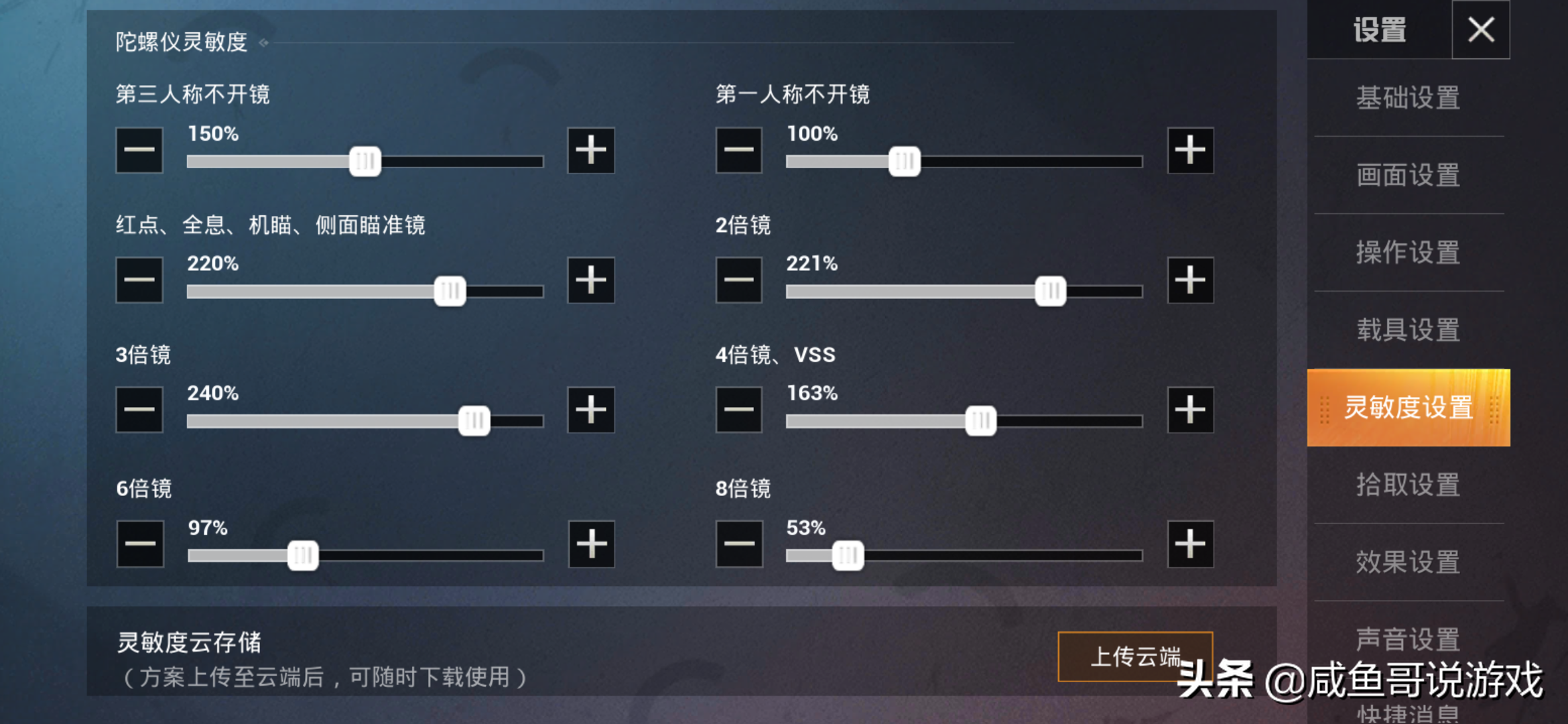  和平精英菜鸟用什么枪比较好(菜鸟灵敏度怎么调最稳)