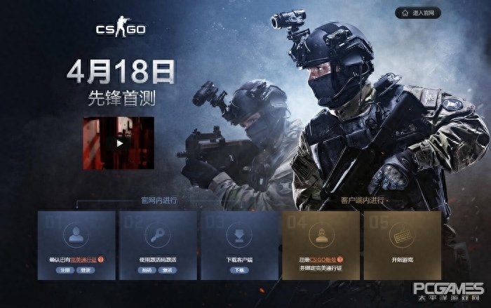 完美csgo平台官网下载注册介绍