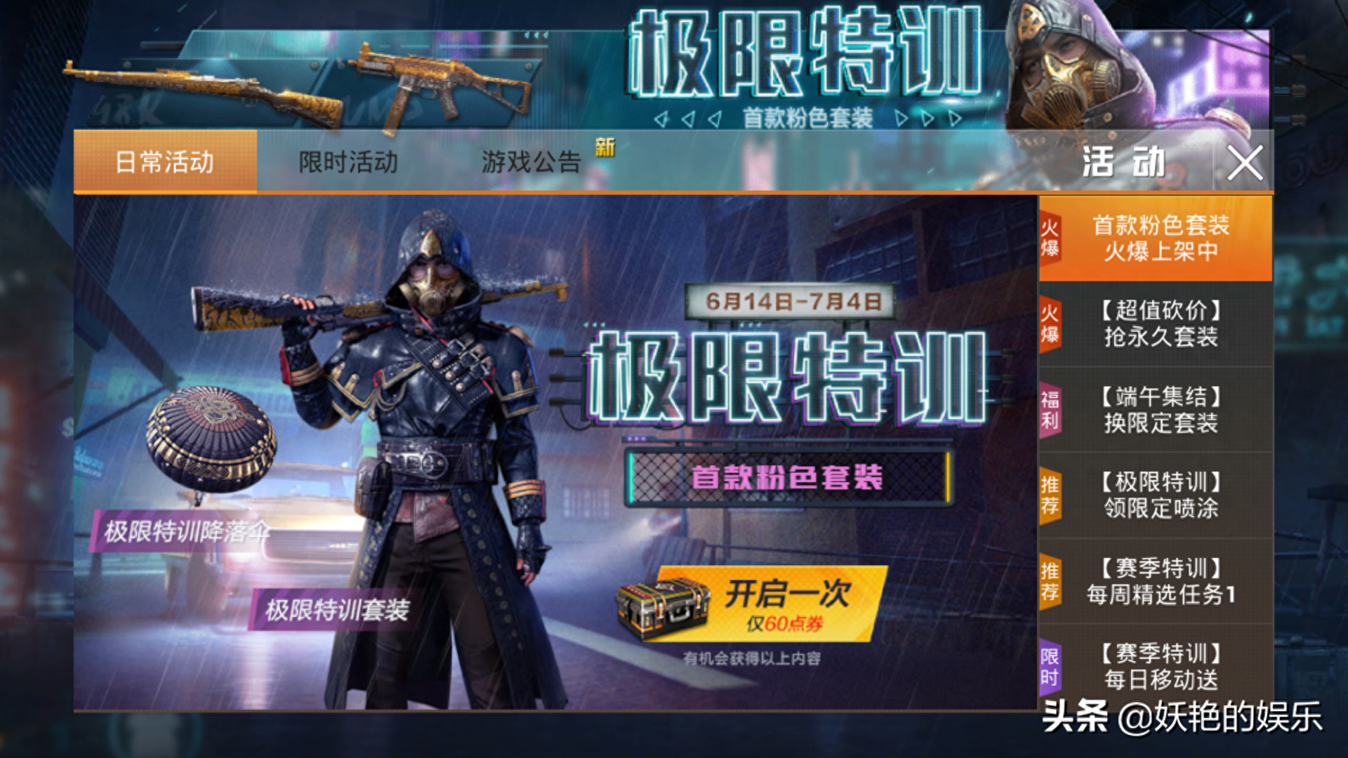  和平精英少云解说最新视频(解说僵尸模式)