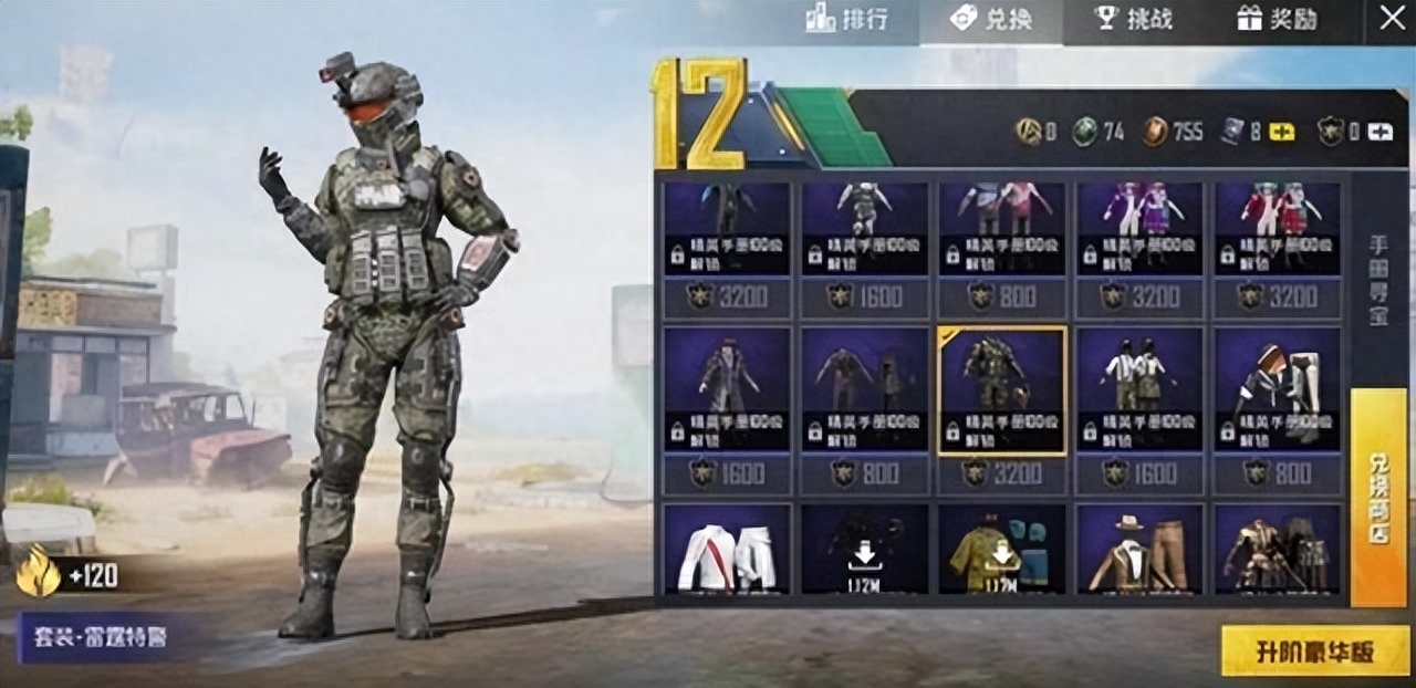 和平精英手册积分兑换商店怎么没了,什么时候开启