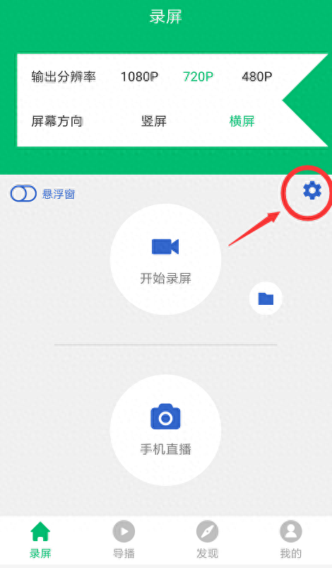 怎么直播和平精英(抖音/快手/虎牙)